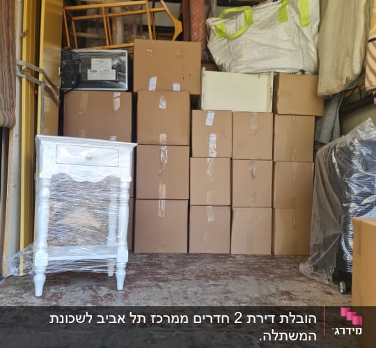 קופסאות קרטון וארגזים מסודרים בתוך משאית הובלה